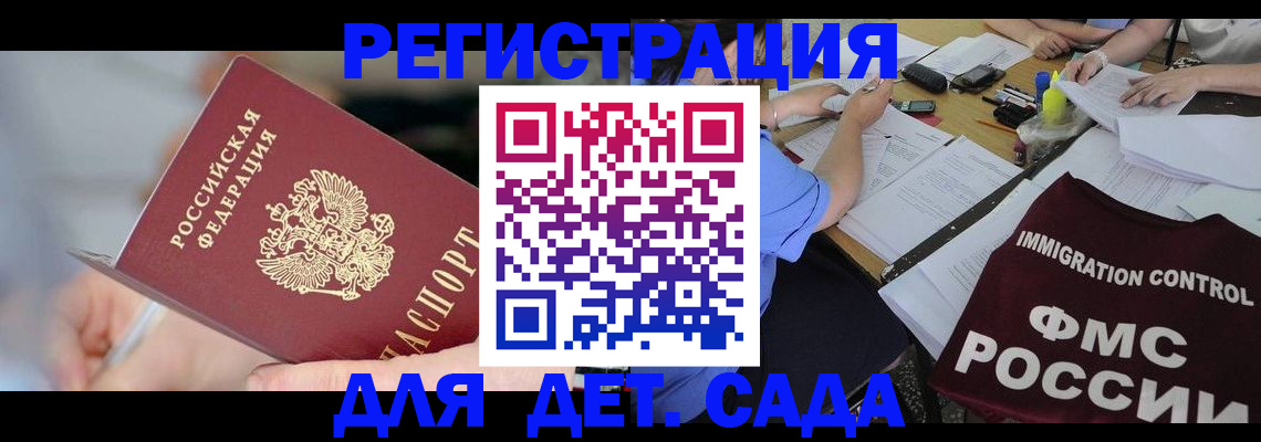 прописка для кредита в Кремёнках