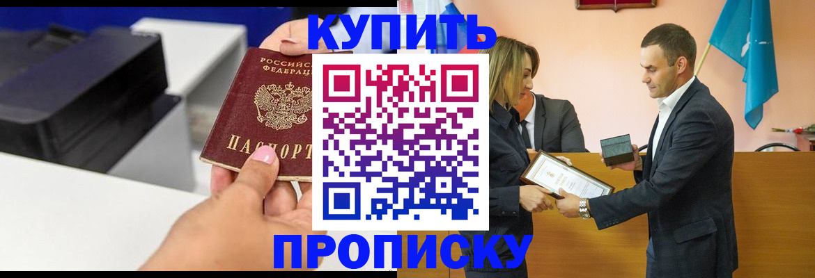 временная регистрация надежно в Кремёнках