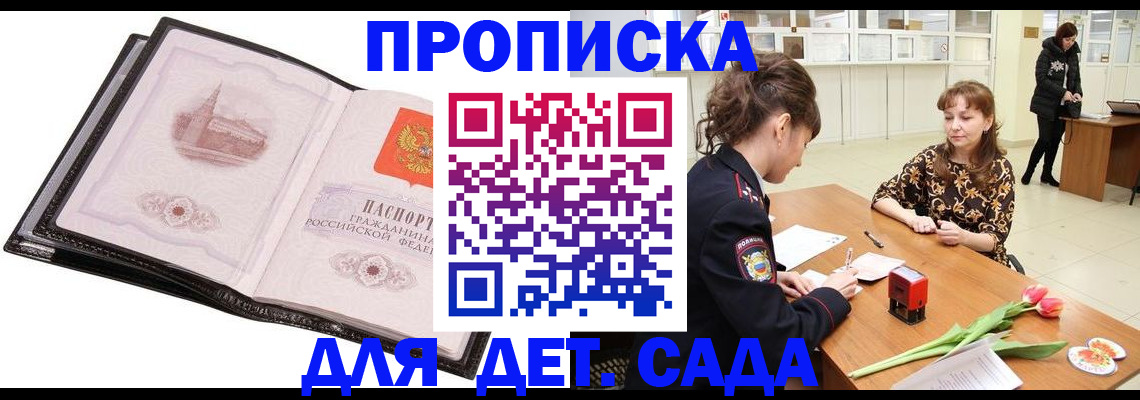 временная регистрация купить в Кремёнках