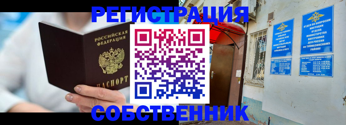 временная регистрация купить в Кремёнках